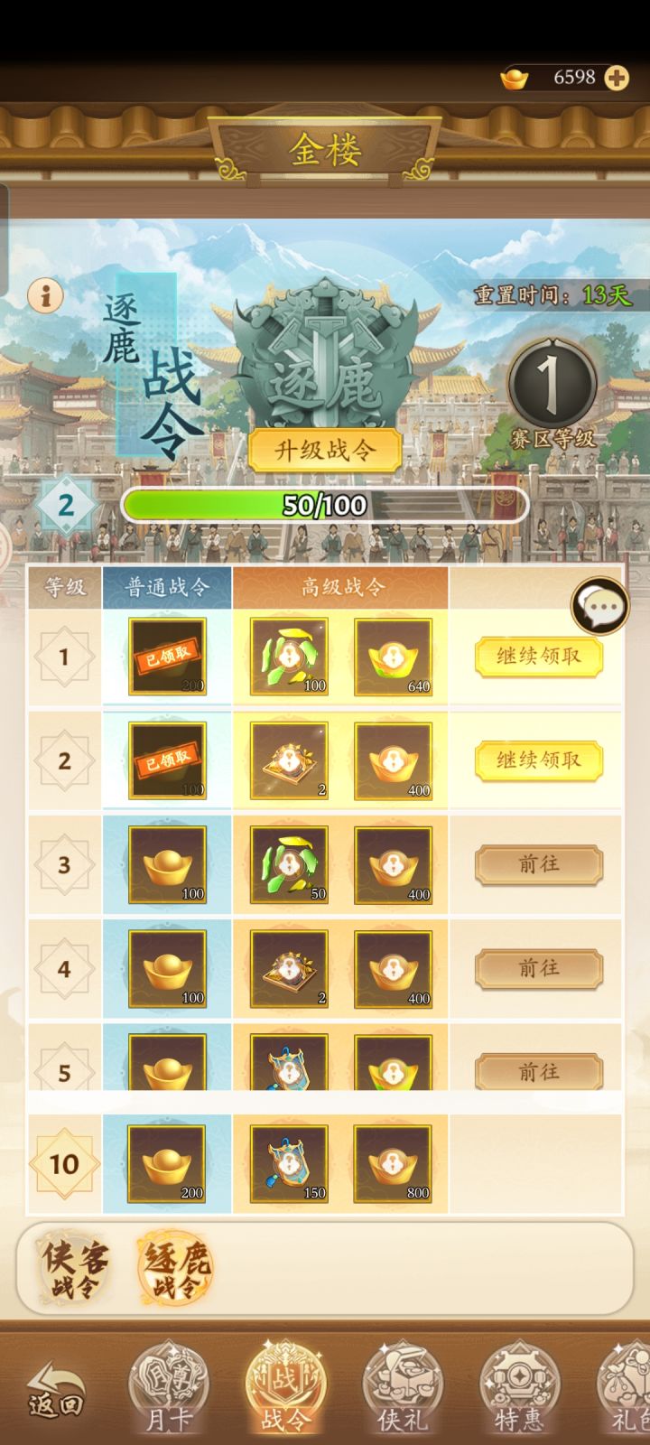 这个值得买吗?截图