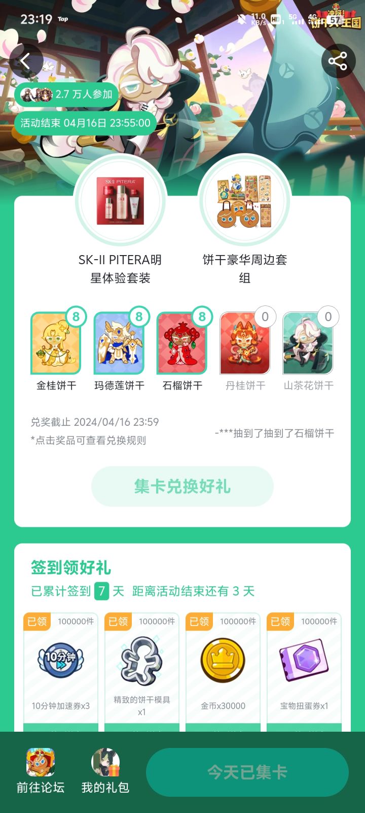 这玩意它就能抽到吗截图