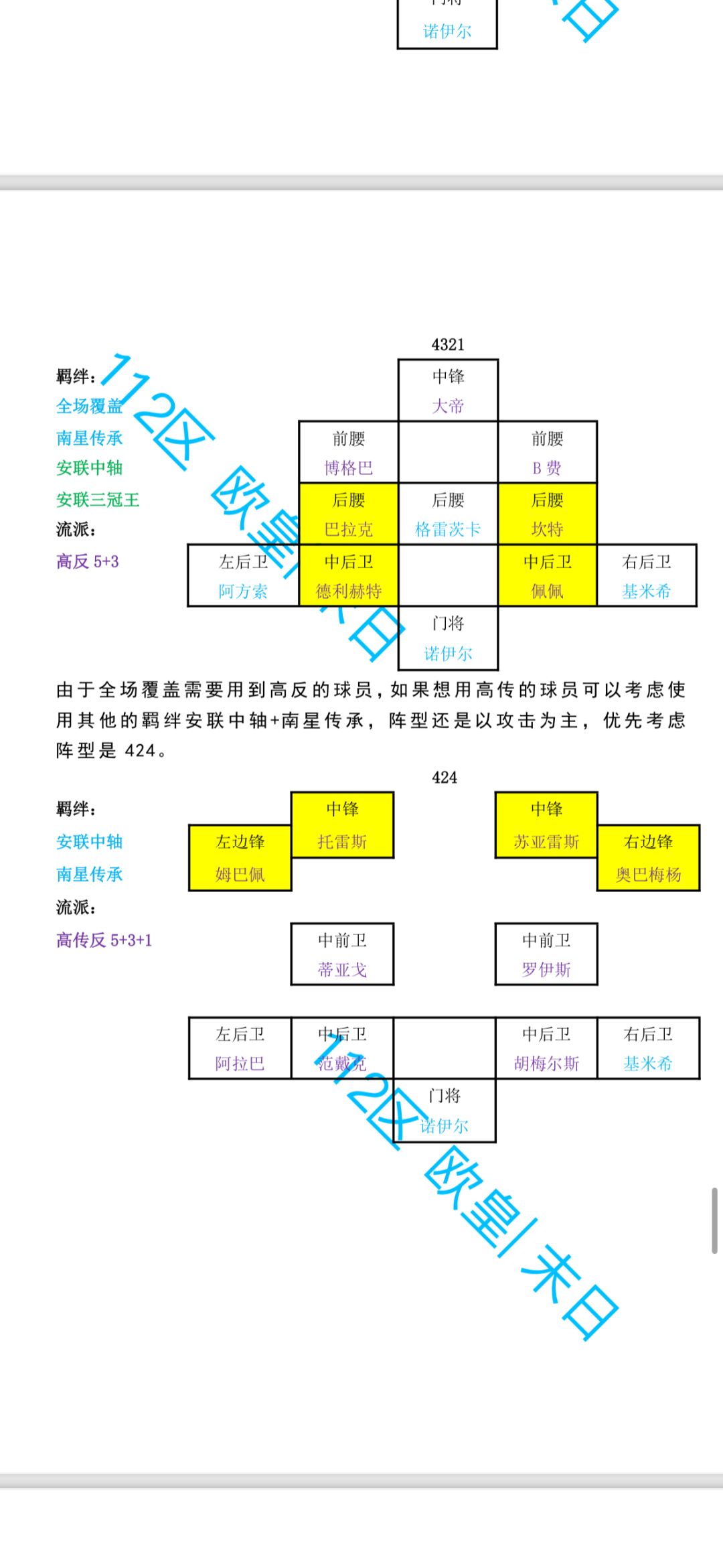 接着上一篇的攻略 18