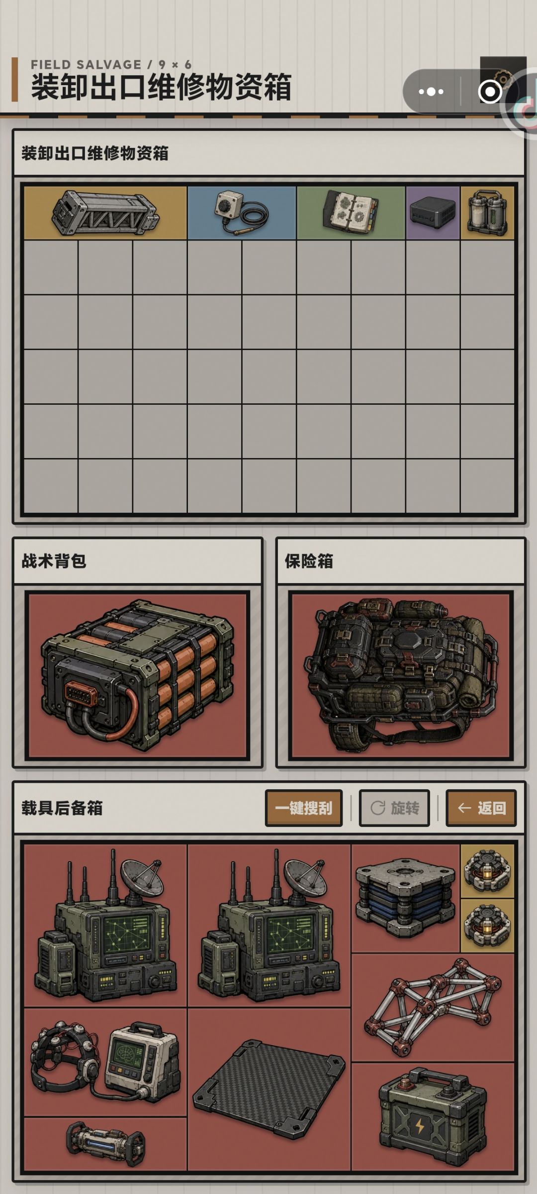 差点全红 1
