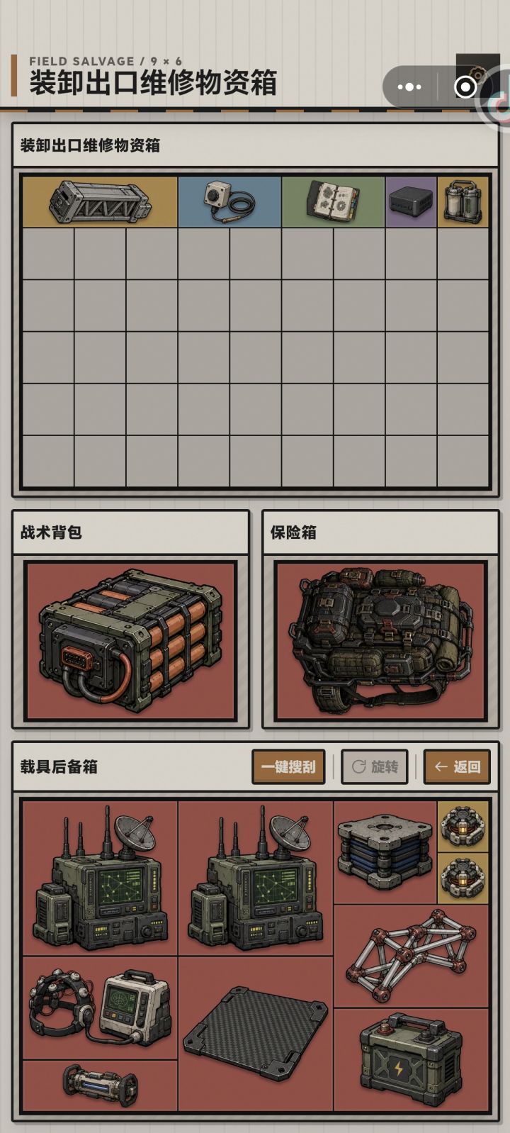 差点全红截图