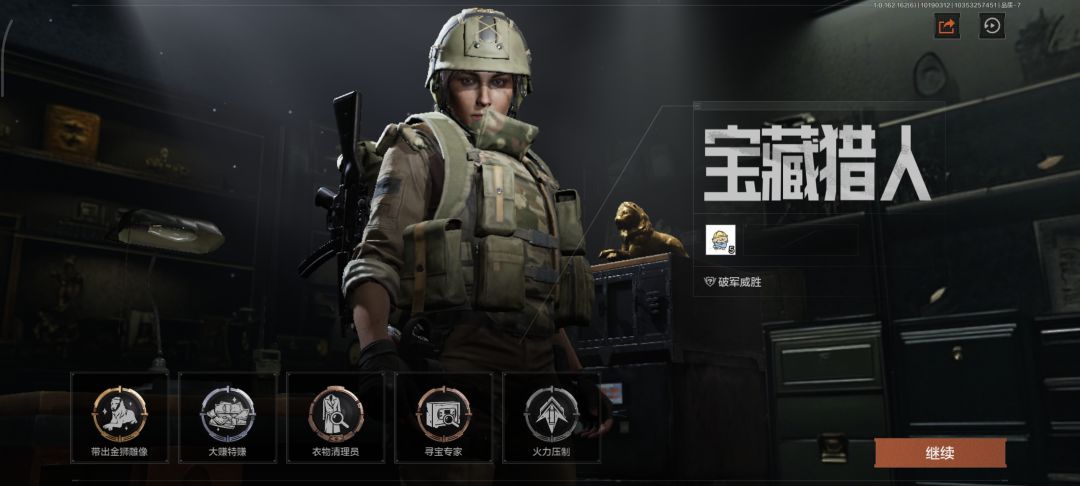洲转暗第一把,这个是新手关都必出的吗? 1