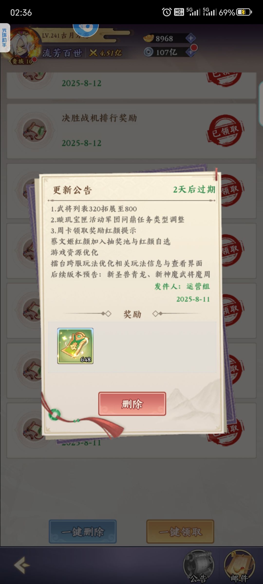 第一只无双 3