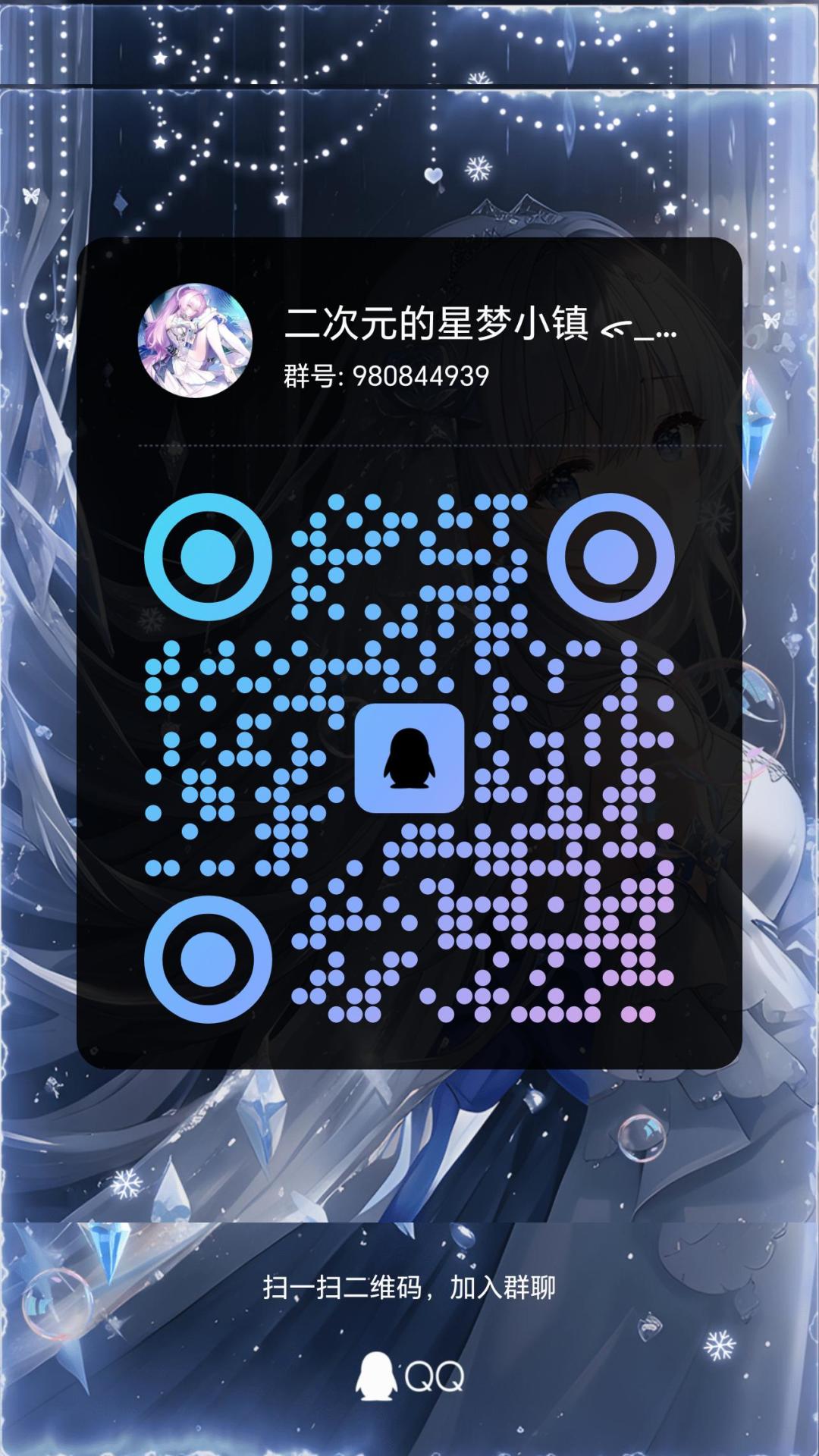 鸣潮群招人啦 1