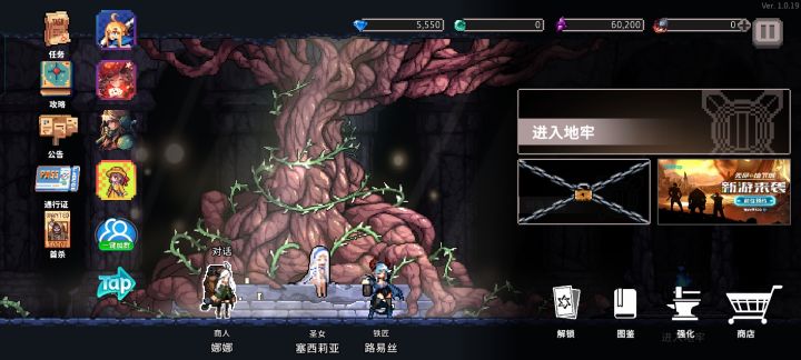 新人玩家求攻略截图