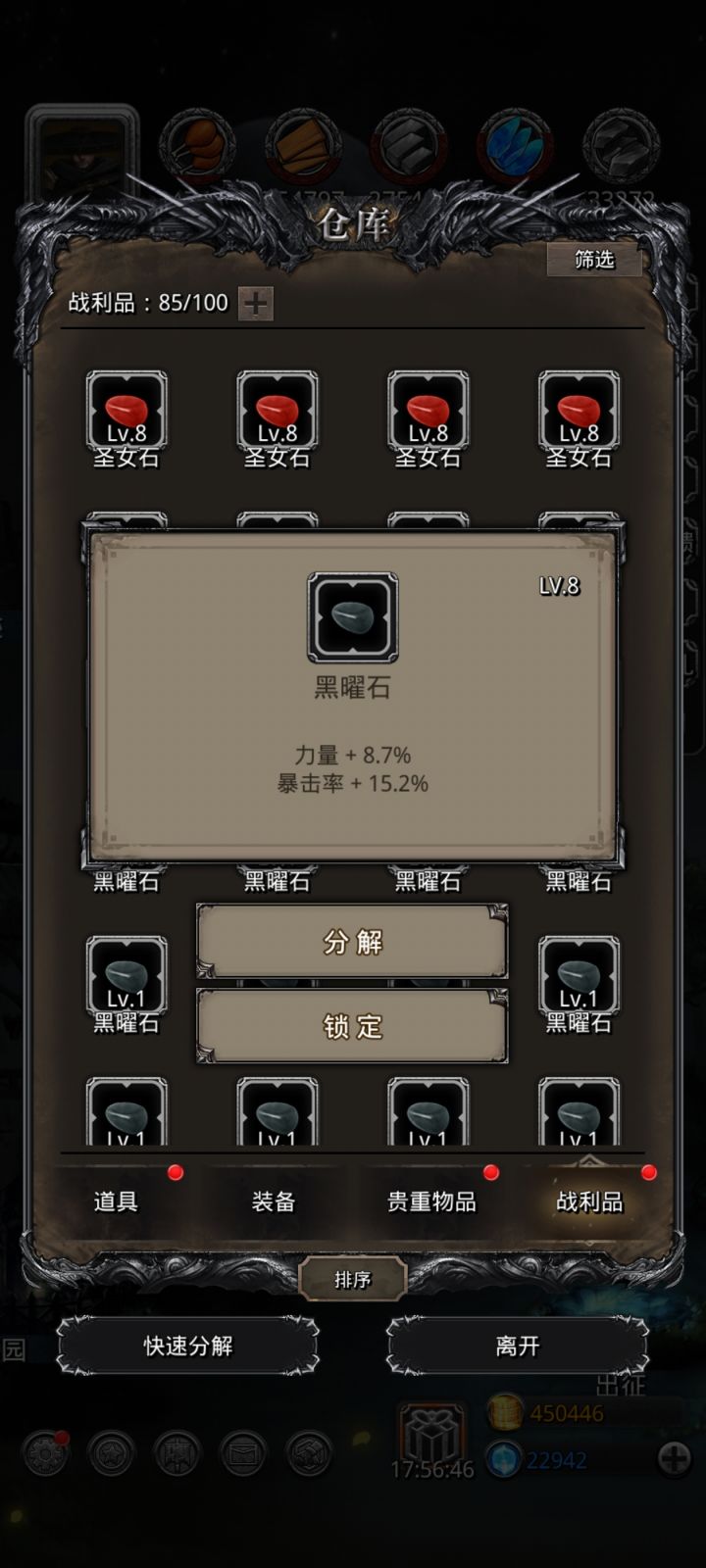 这个有没有用?截图