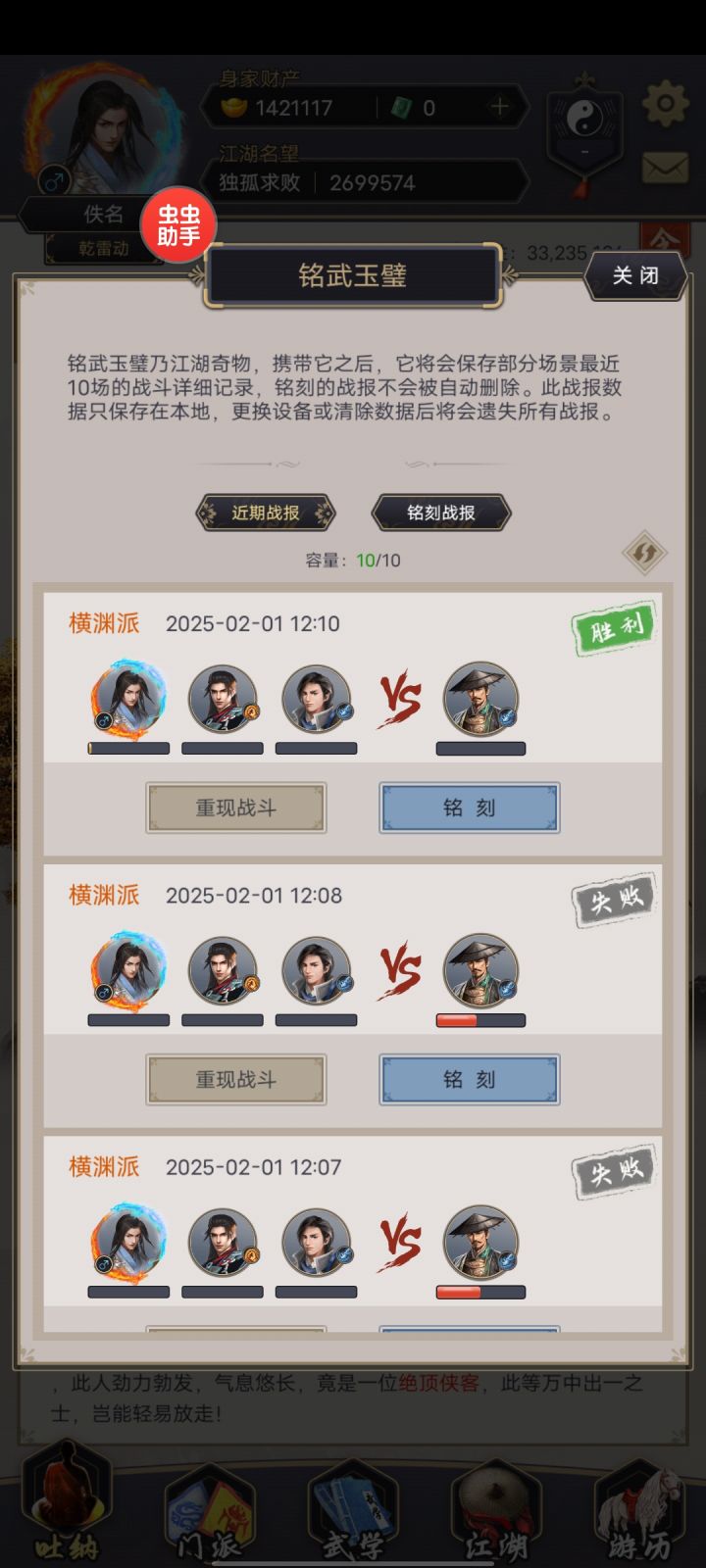 腿过横渊截图