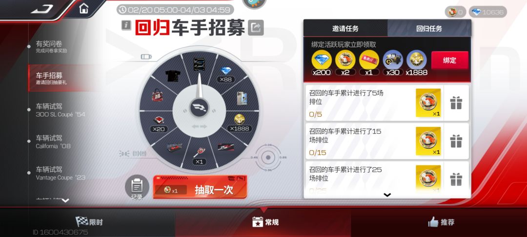 回归 1