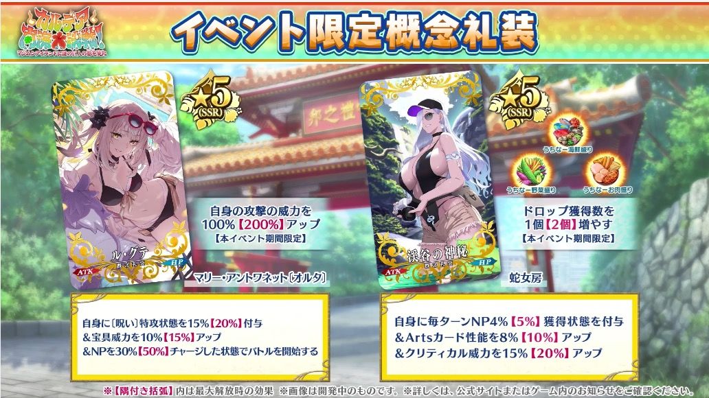 【日服】泳装活动情报汇总 11