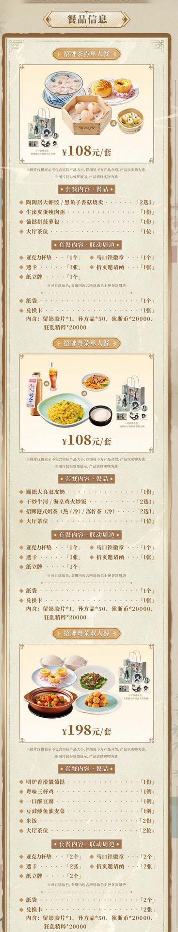 无期迷途联动门店缩减至两家 2