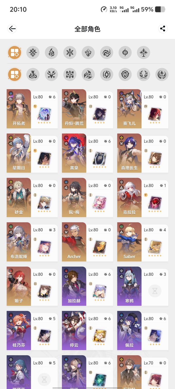 有必要补吾王满命么截图