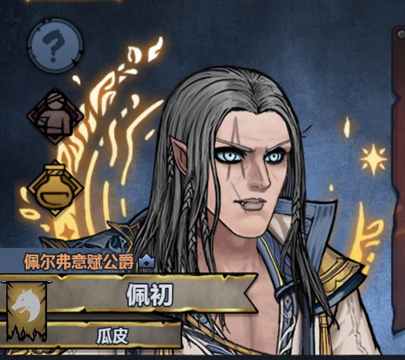 (神子的自述) 1