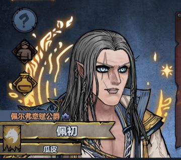 （神子的自述）