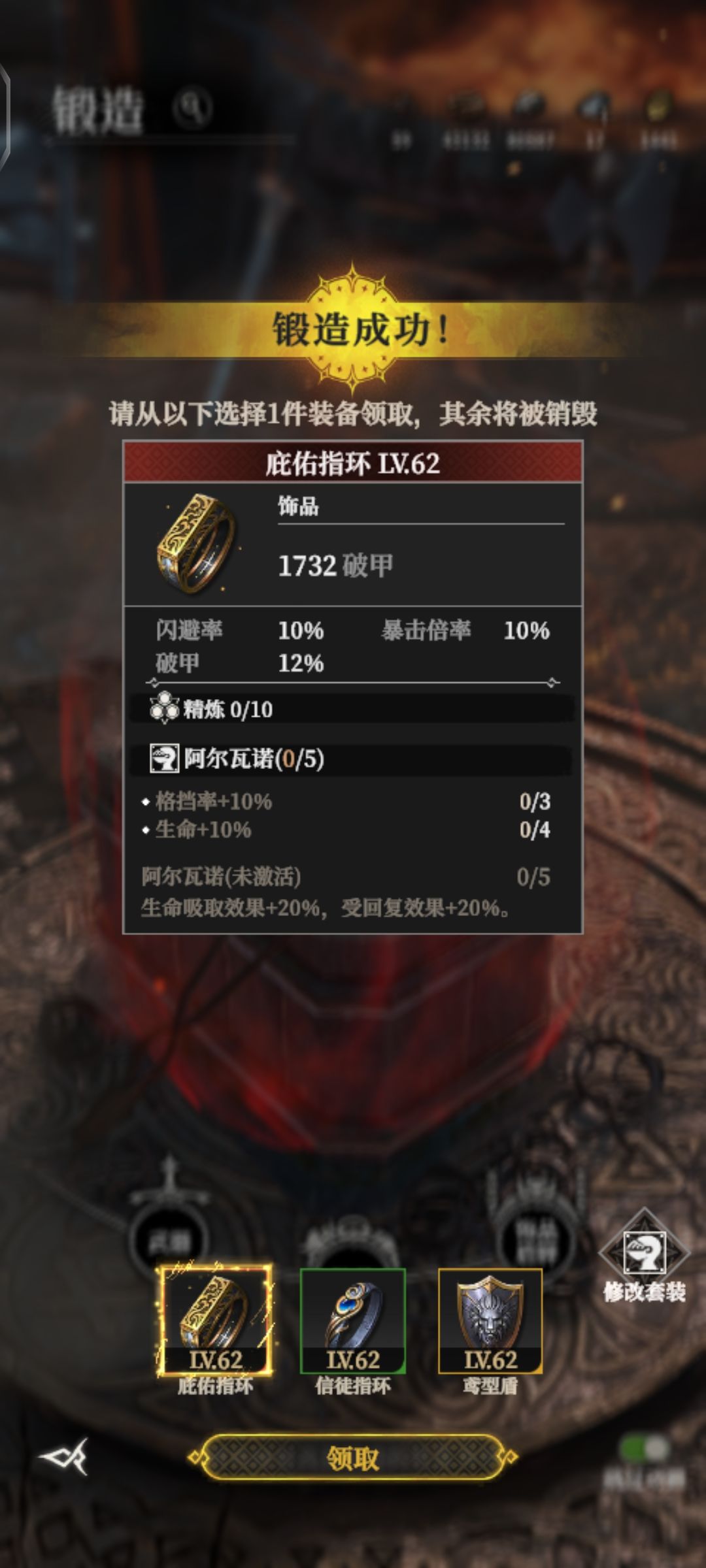 大佬们,这个戒指改什么套装啊 1