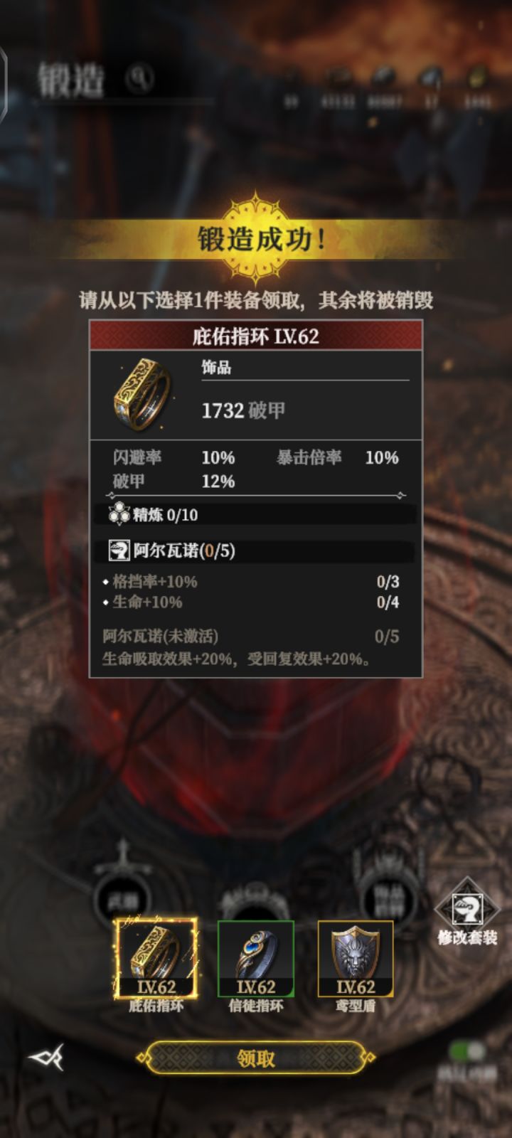 大佬们,这个戒指改什么套装啊截图