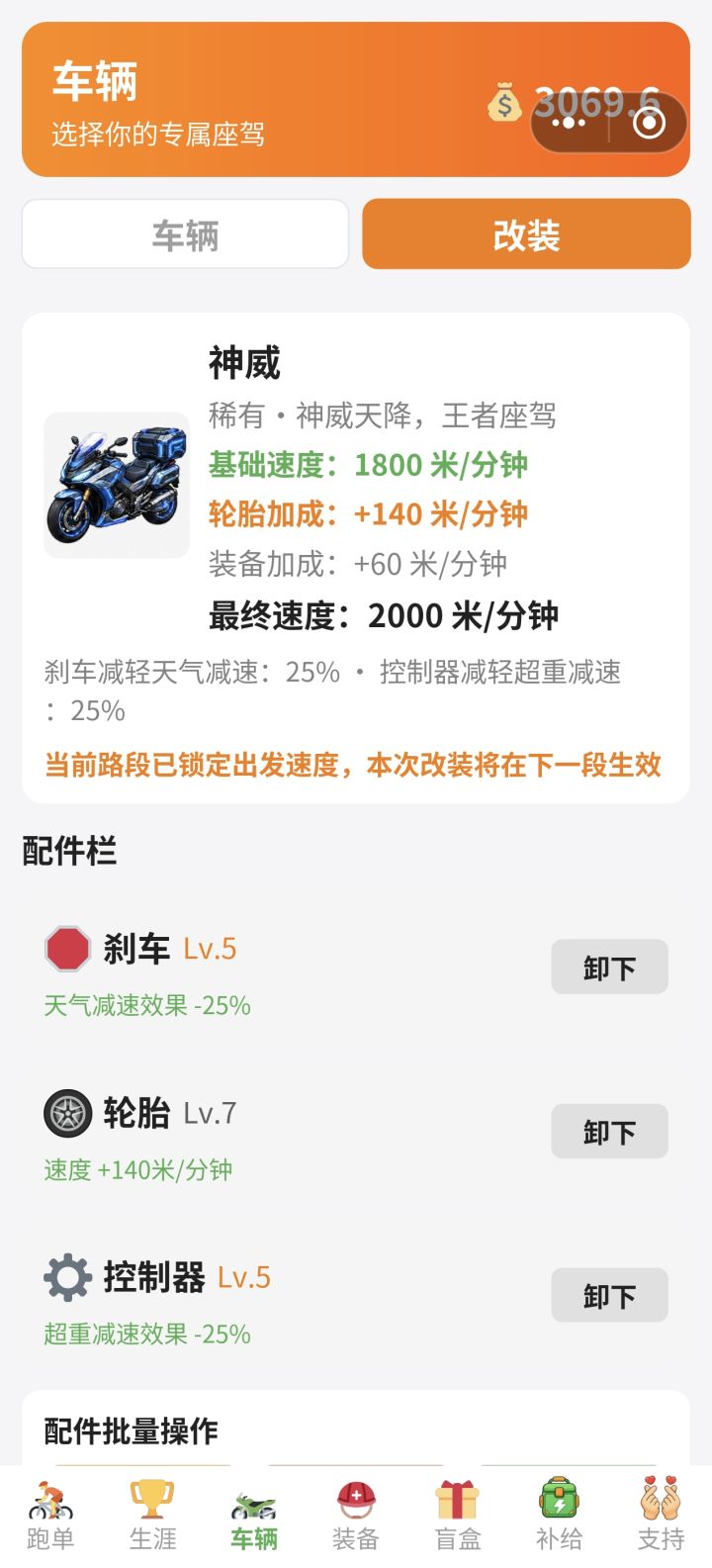 车子毕业要多少钱?截图