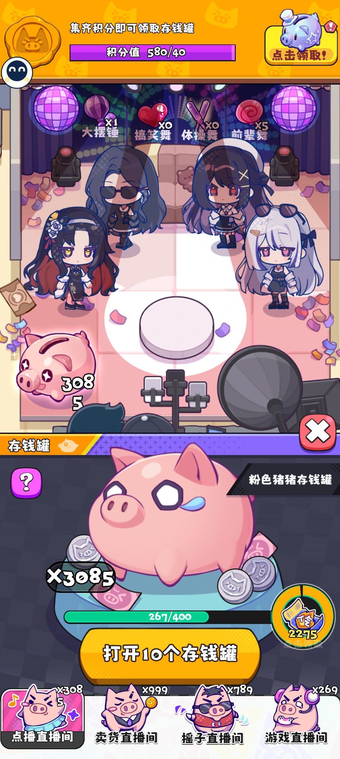怎么还没开倍数开罐 1
