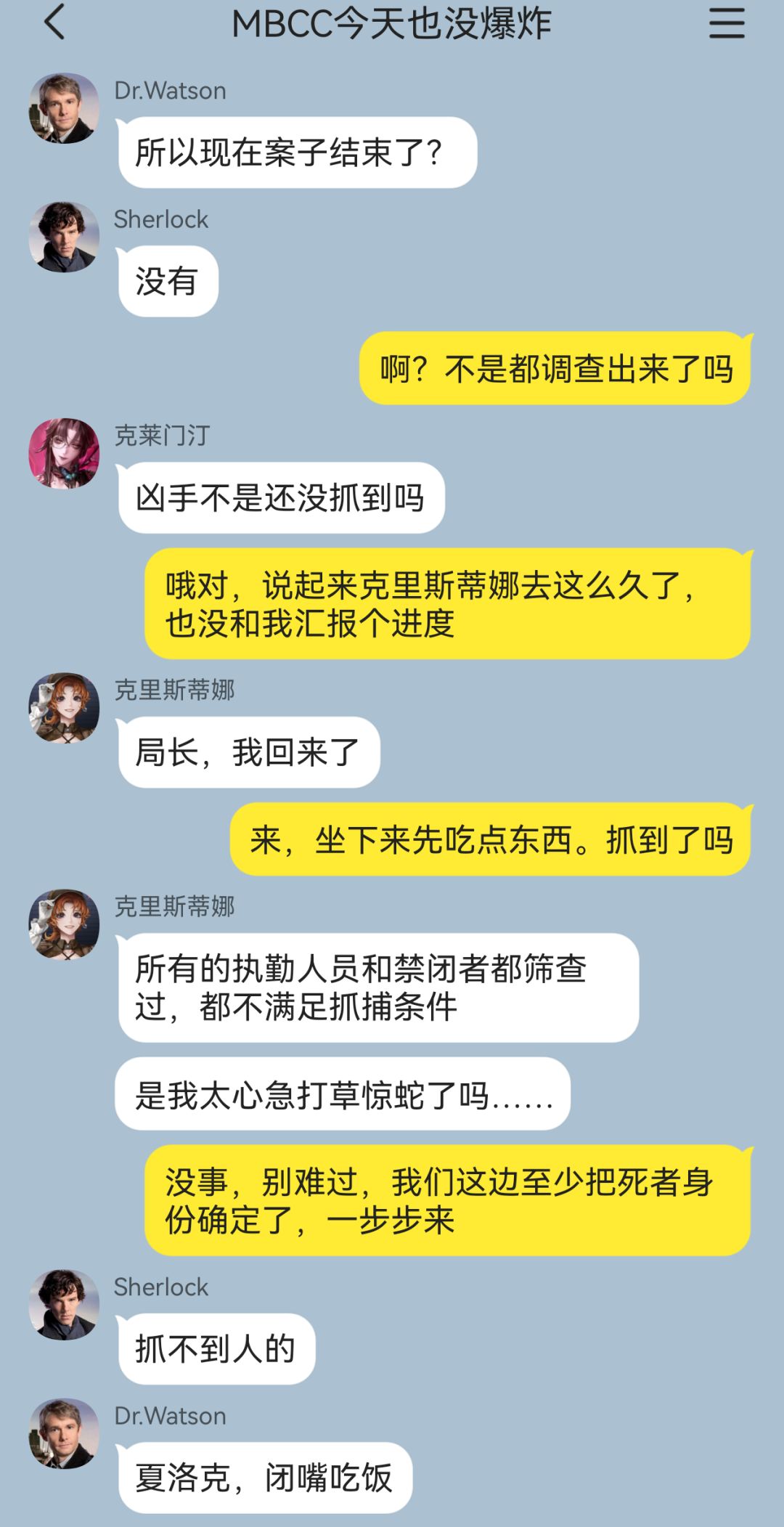 夏洛克与华生误入MBCC?局中惊现大案 12