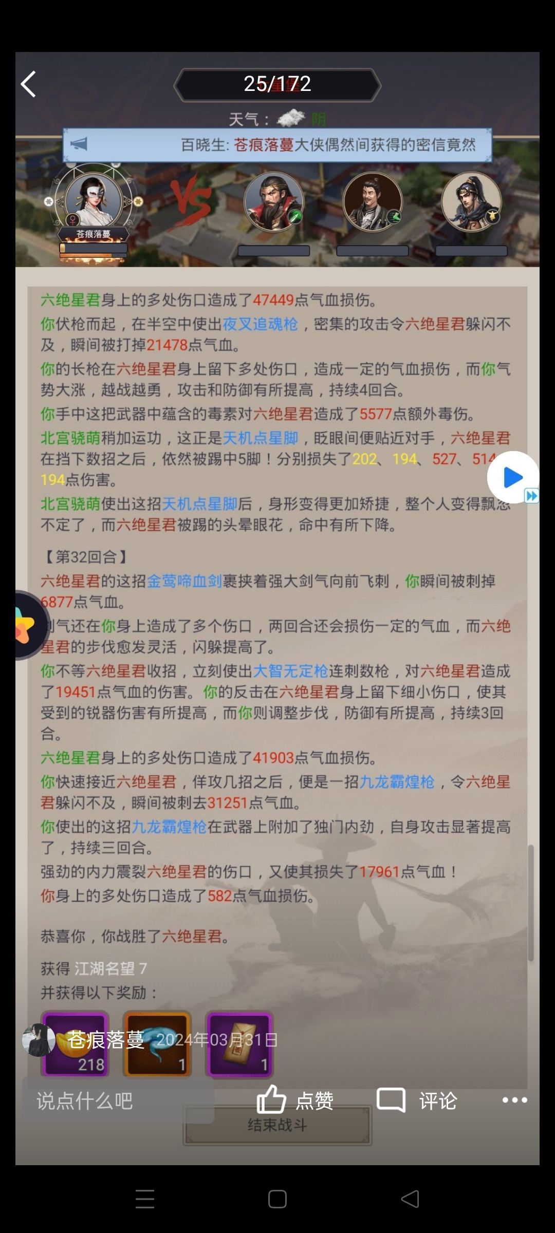 七星时间+属性 1