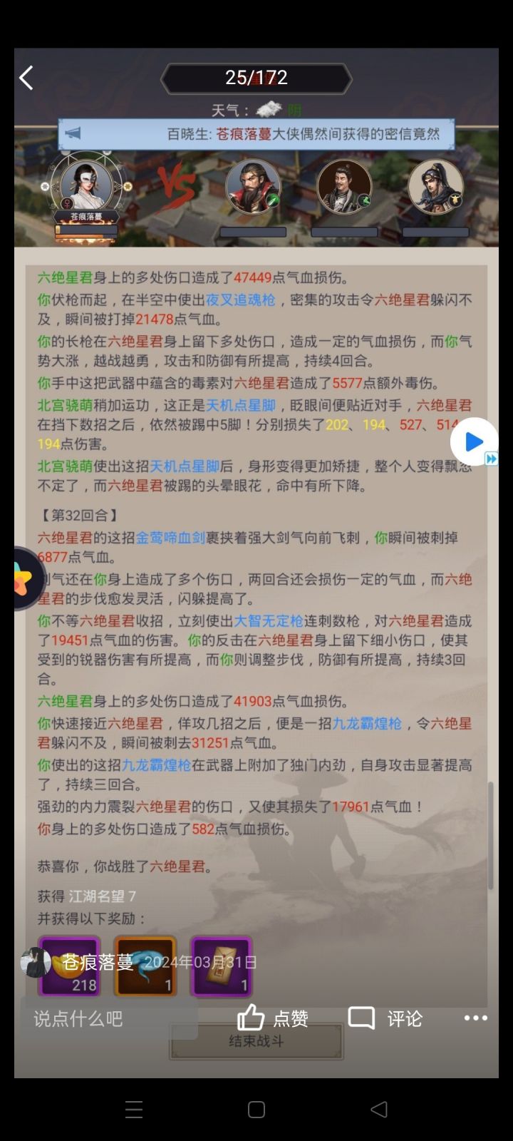 七星时间＋属性截图