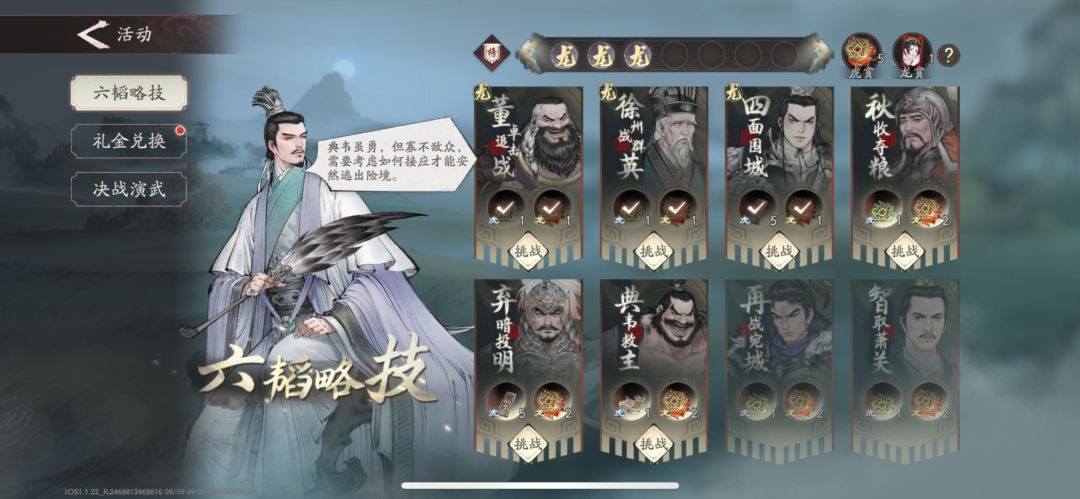 第六天 1