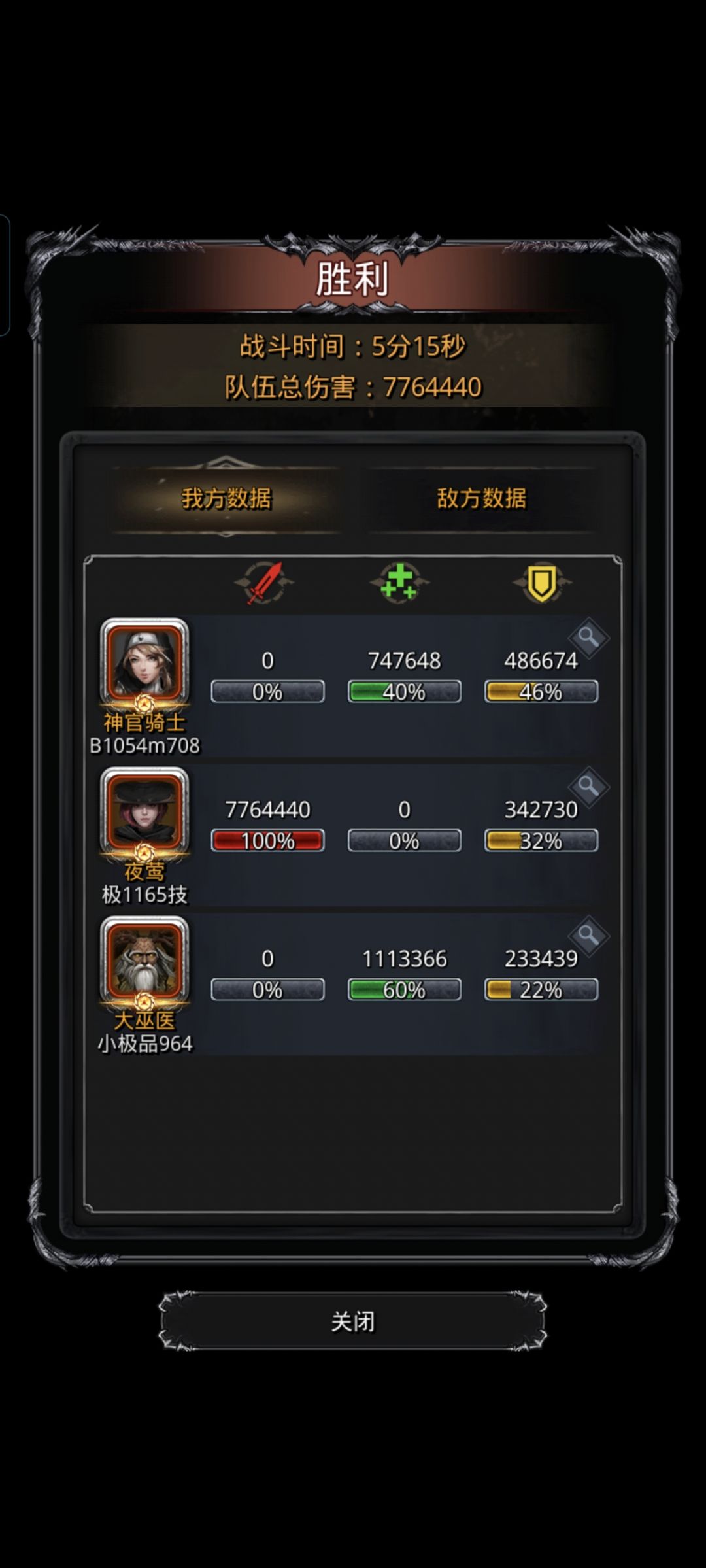裂隙73截图