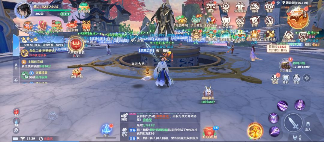 一念剑歌 2