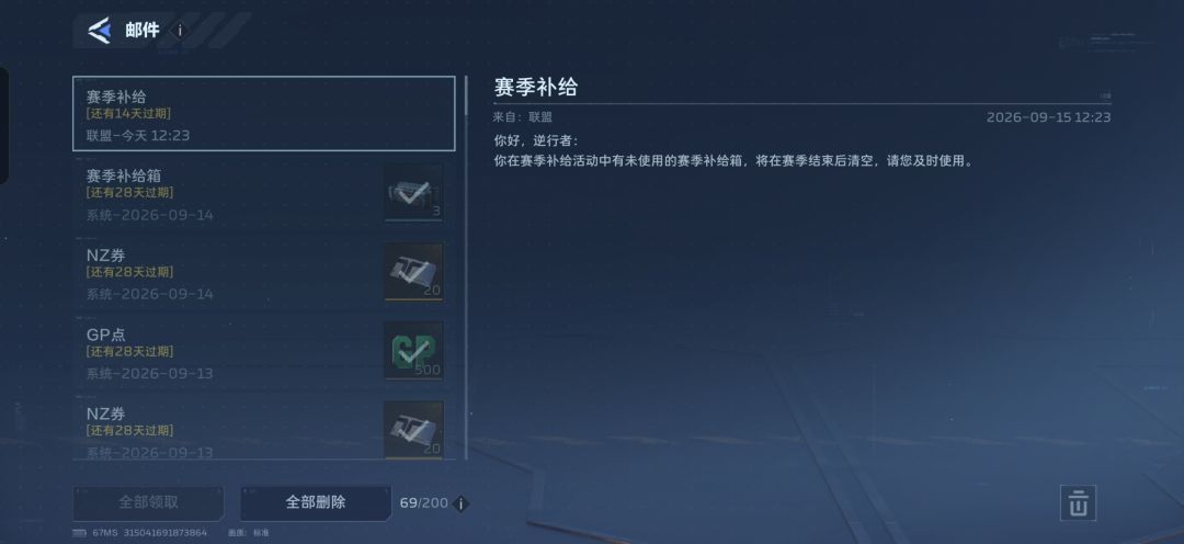 这东西还有保质期?? 1