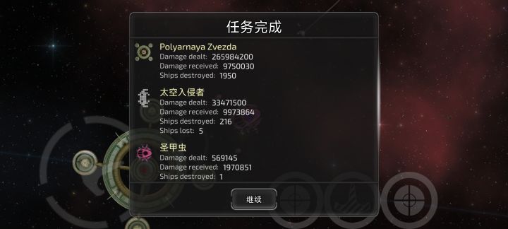 伤害破亿截图