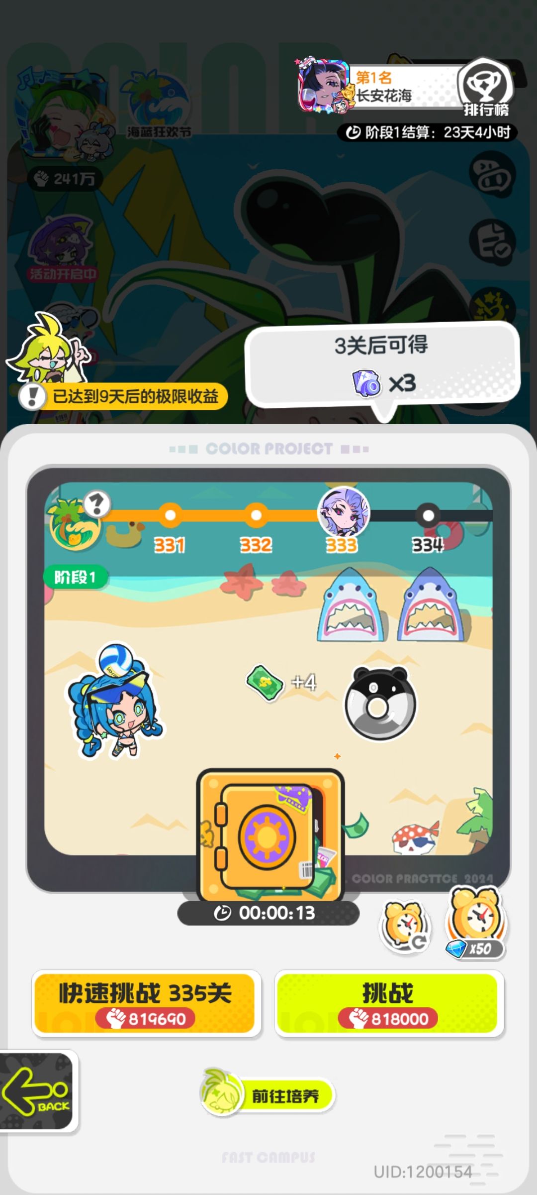 零氪屯屯鼠第四十七天打卡 2