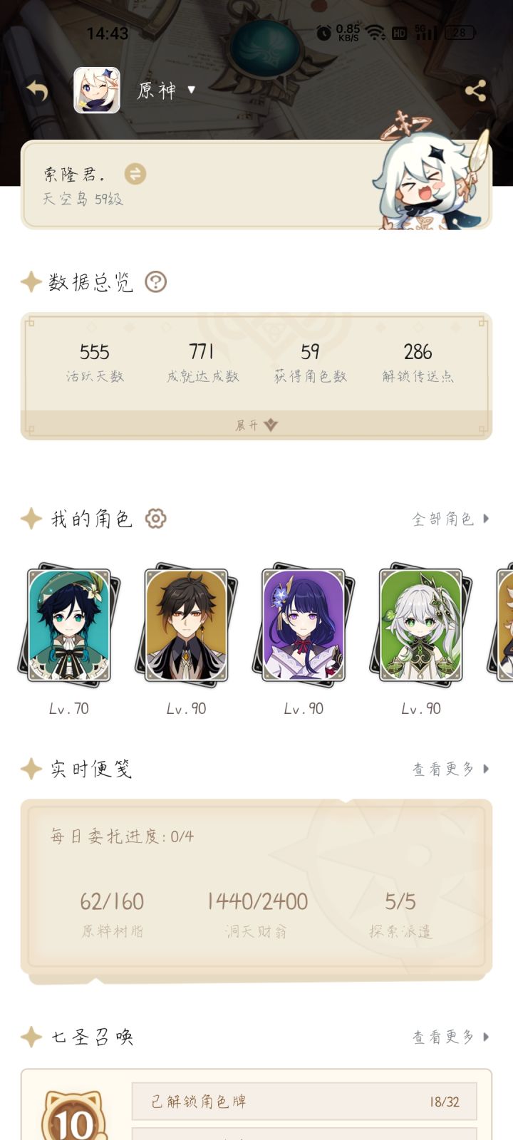 留念截图