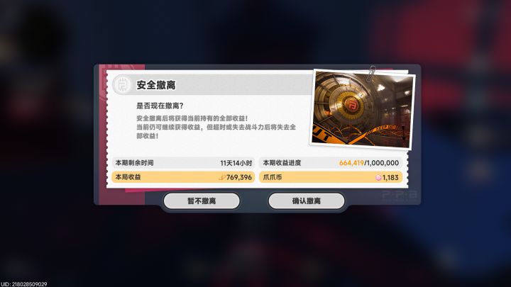 ……截图