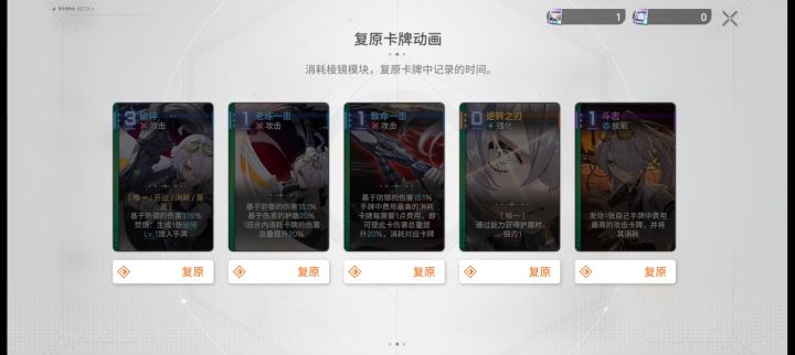这个复原是有什么用截图