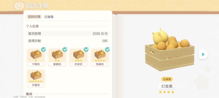 六次不出,7次不出截图