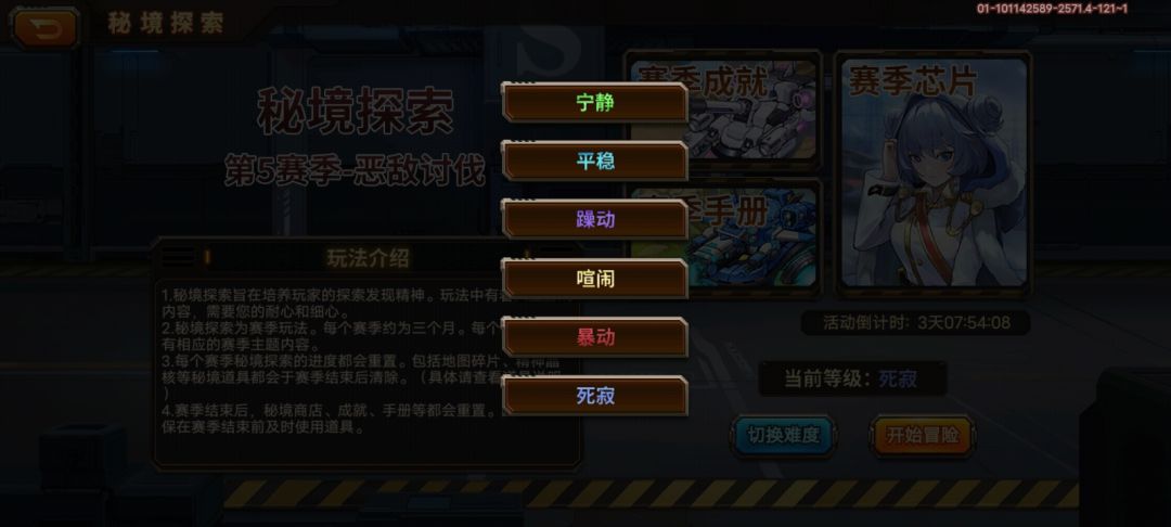 水一篇，秘境如何速刷？截图