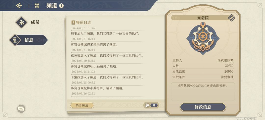 元老院 招一名满级玩家 同时庆祝战力榜前40 1