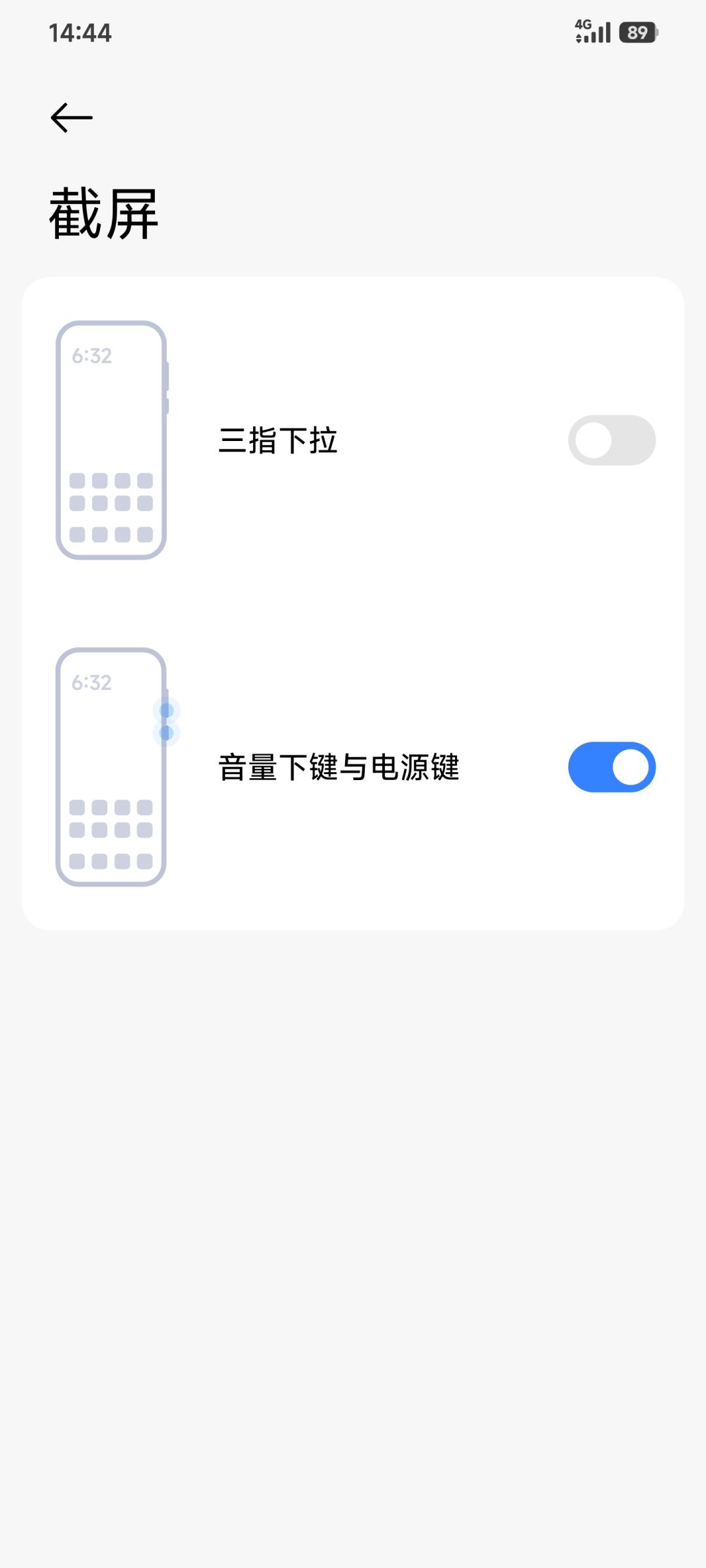 在别的游戏里偷学了几招，对三指有用的设置截图