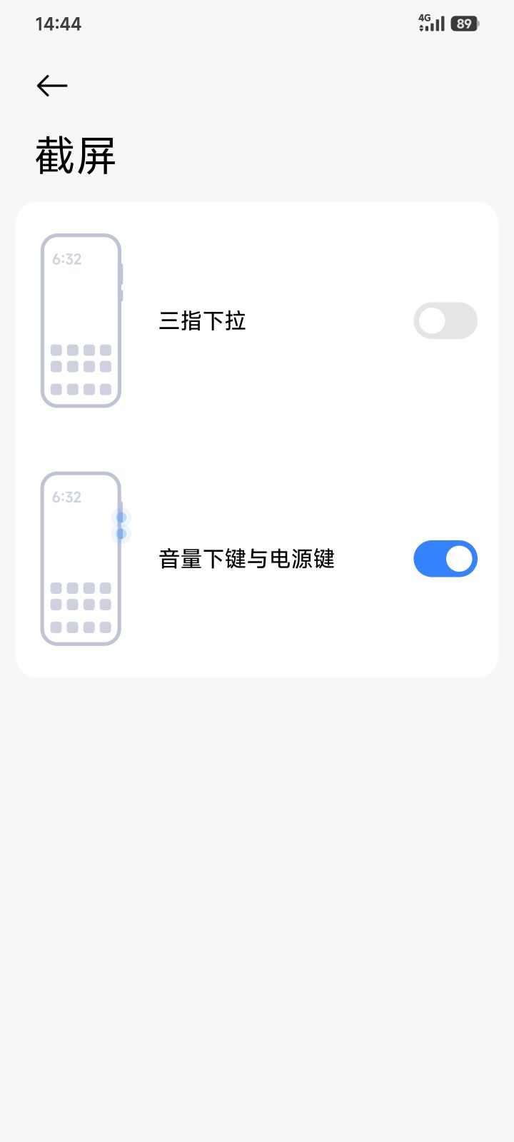 在别的游戏里偷学了几招，对三指有用的设置截图