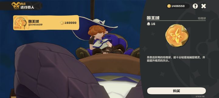 这样的商人我认可了截图