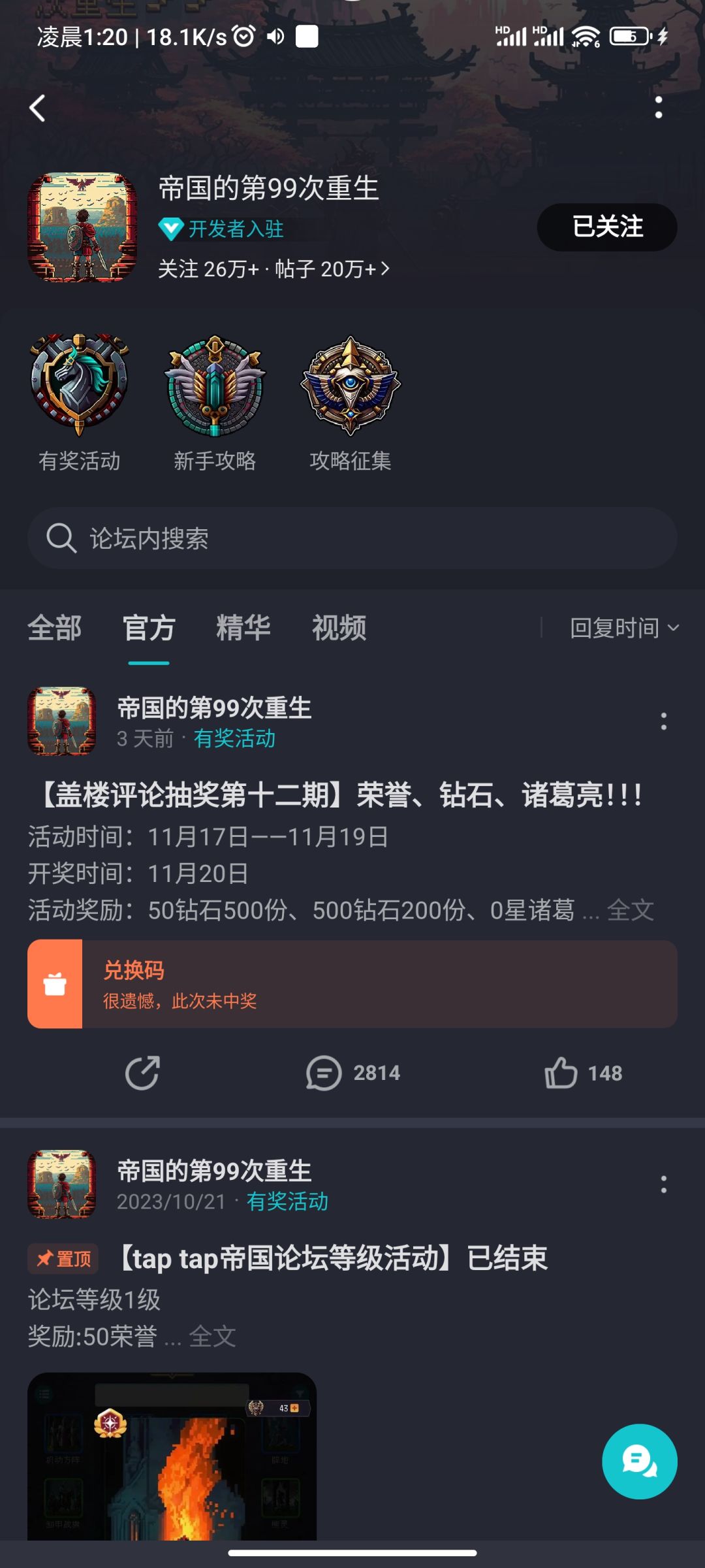 一点参与感都没有,参加了这么多次 4