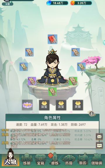 御剑修真详细介绍攻略