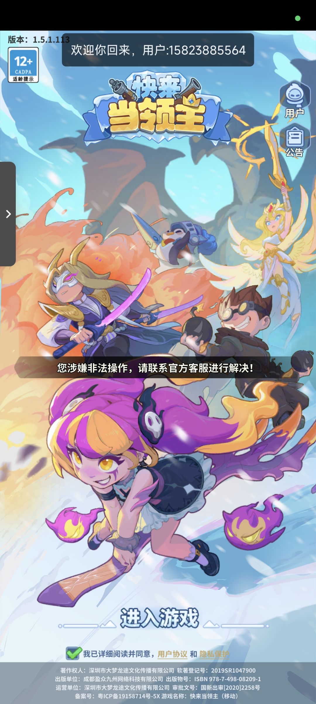 账号莫名其妙被封怎么办? 3