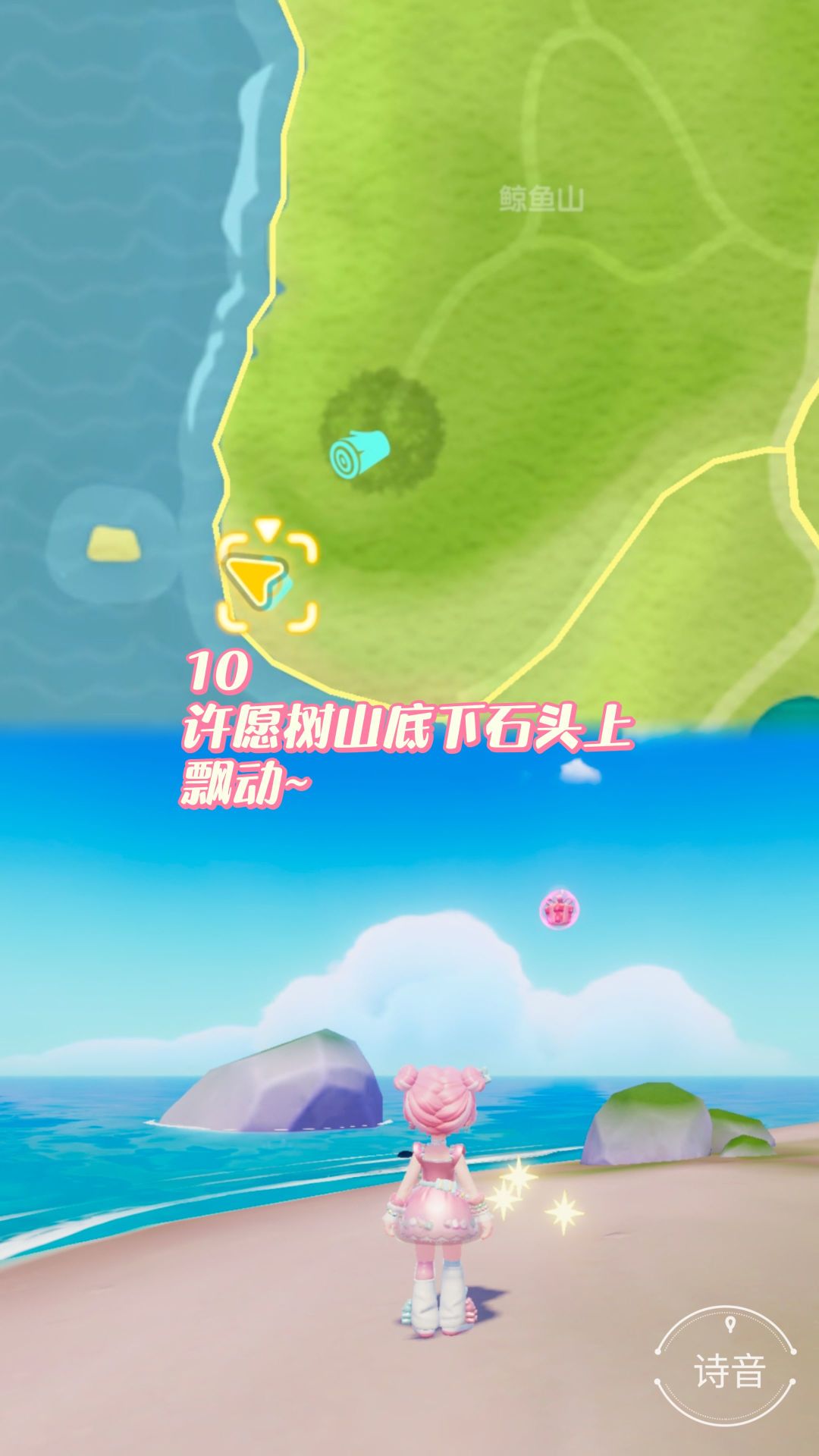 心动小镇最新每周泡泡位置 12