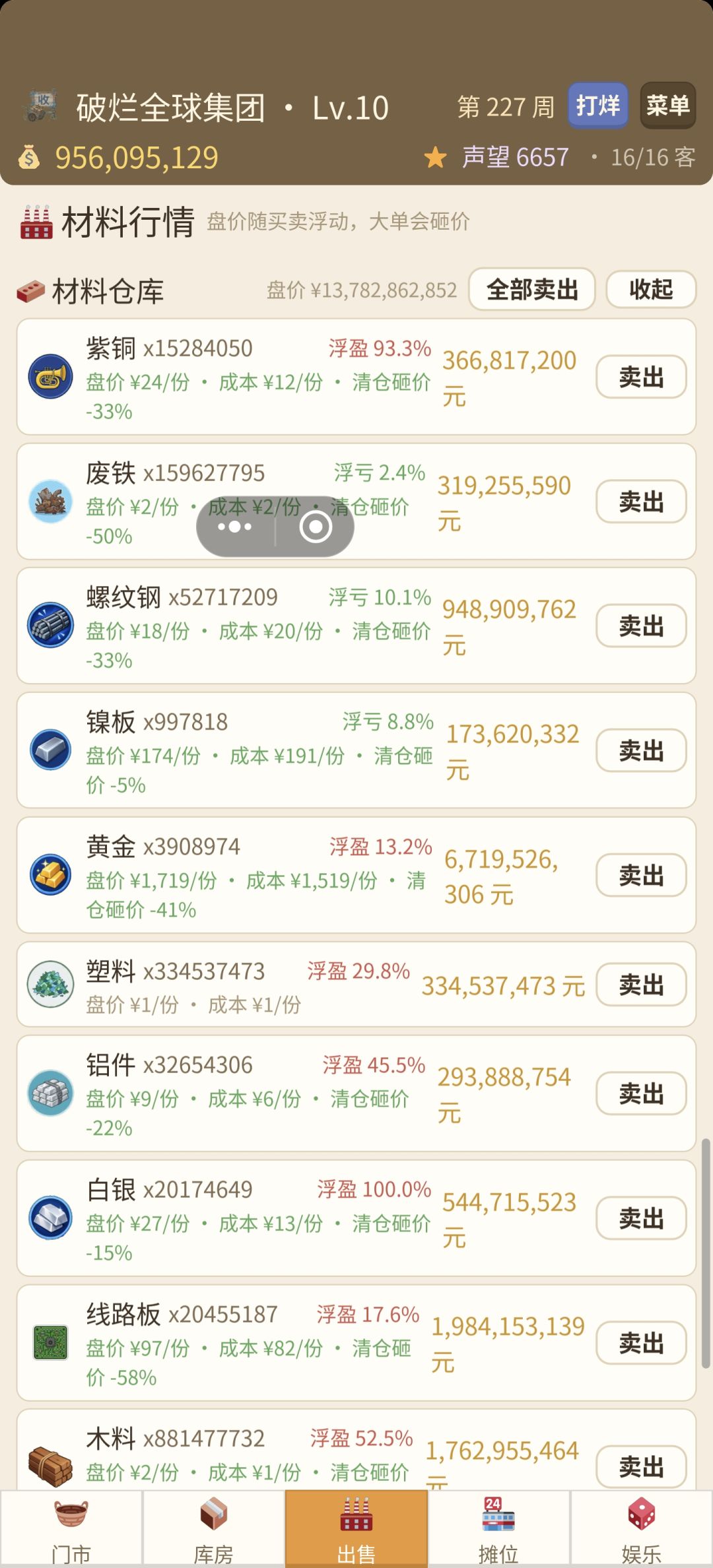 关于游戏更新的几点 4