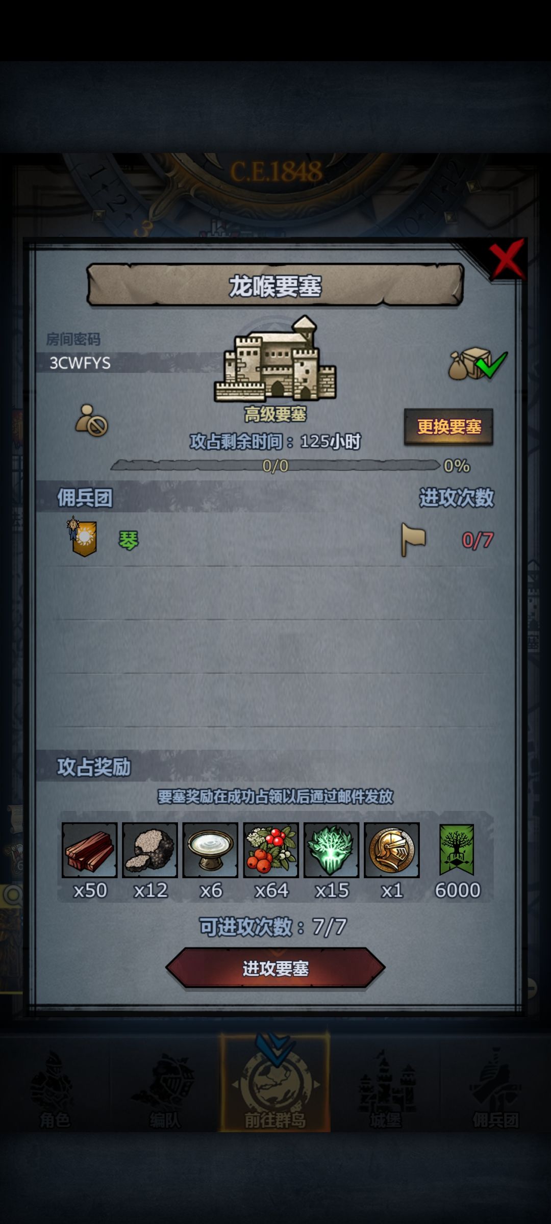 不问为什么不打新要塞,问就是打不过 2