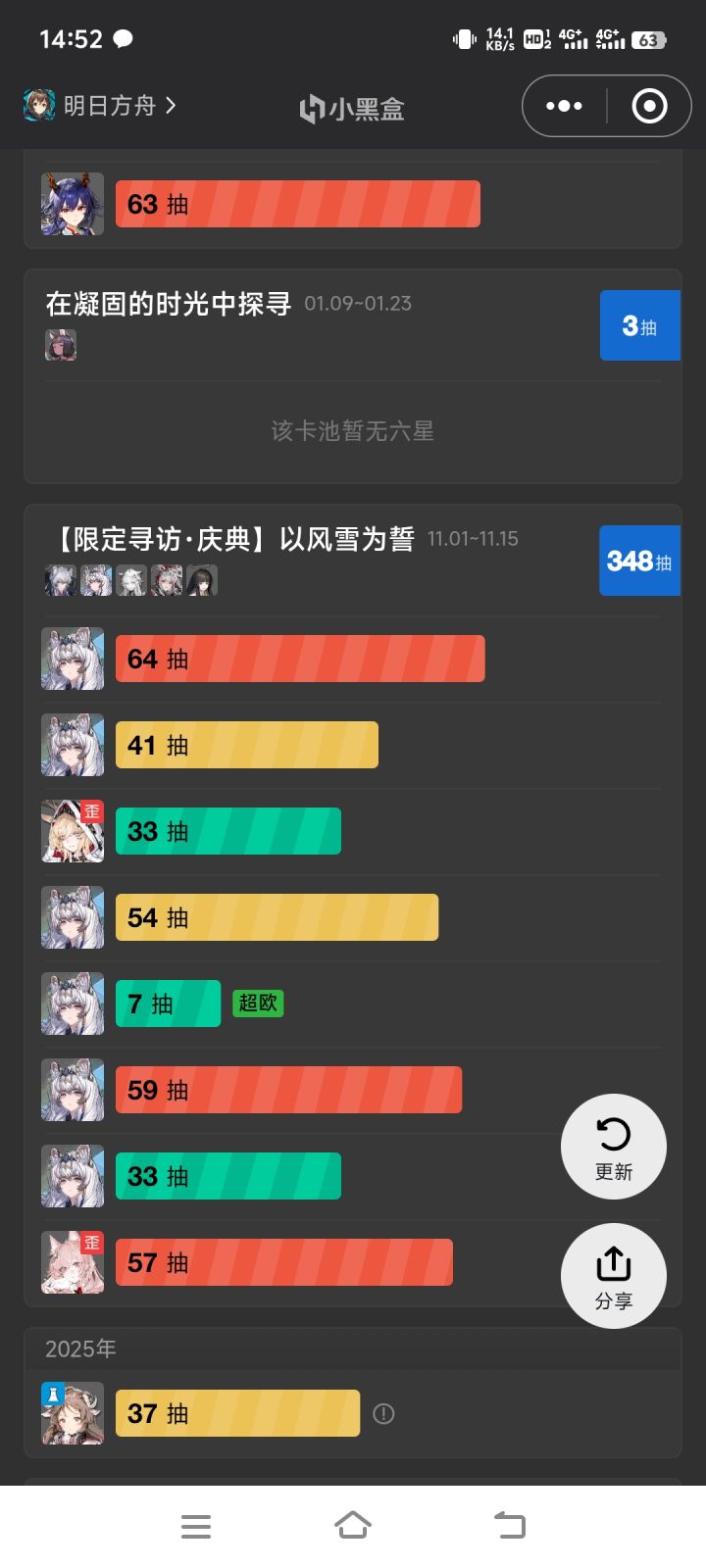 周年庆别这样,真别这样,别搞😭截图