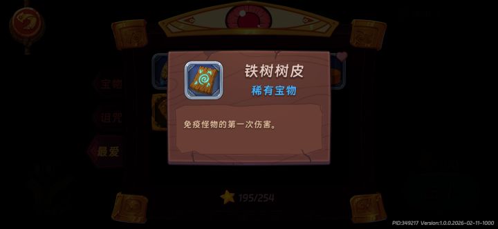 玩具塔手残过高层小技巧截图