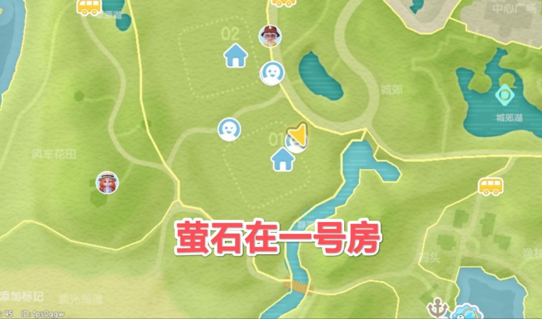 1.22萤石溜溜橡木具体位置及贴纸活动简述截图