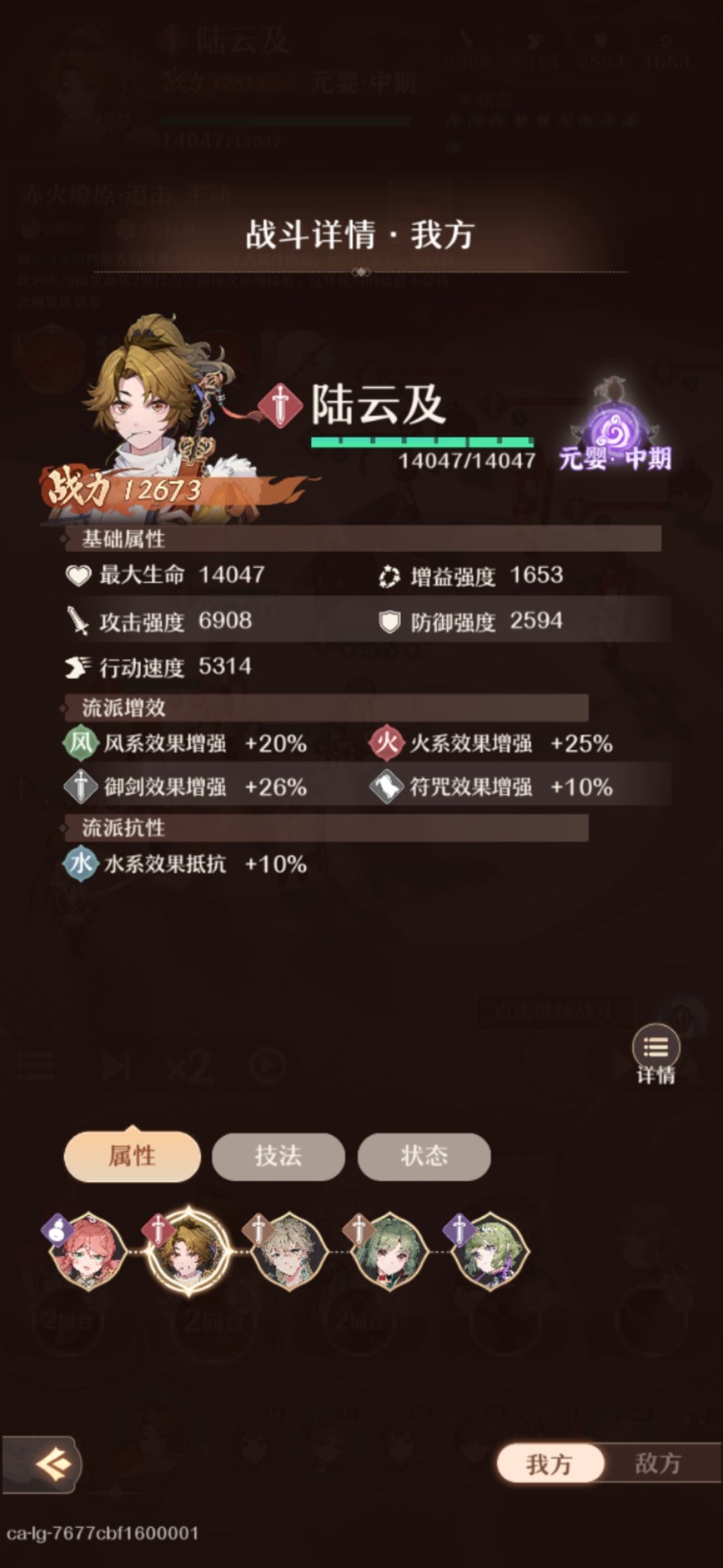 雷丹数值怪 3