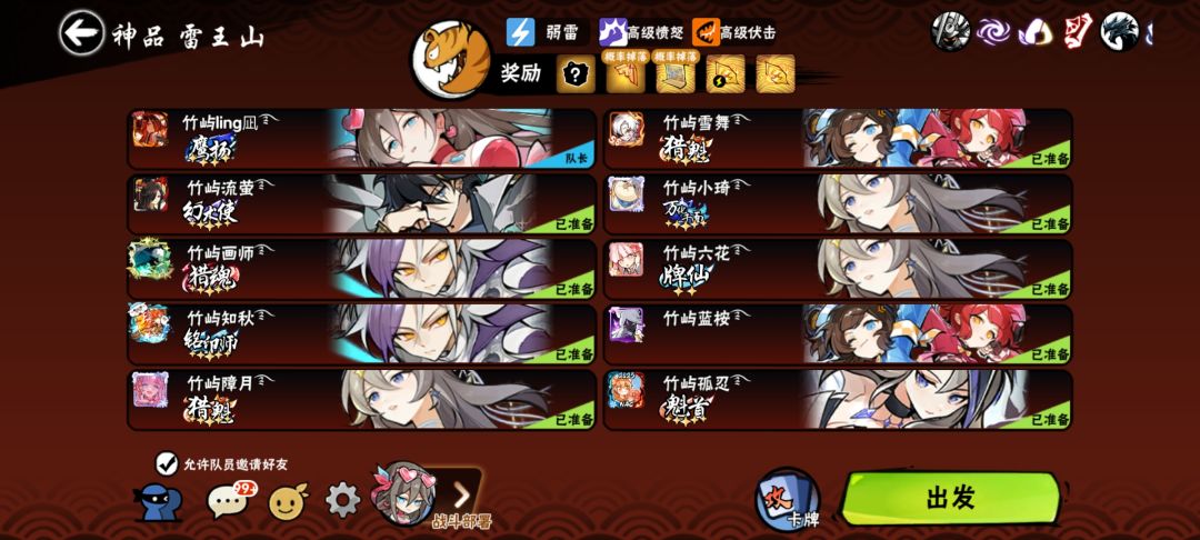 深渊团体——竹屿࿐招人 1
